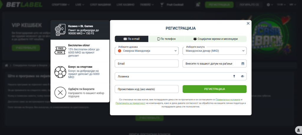 How to register at BetLabel Casino