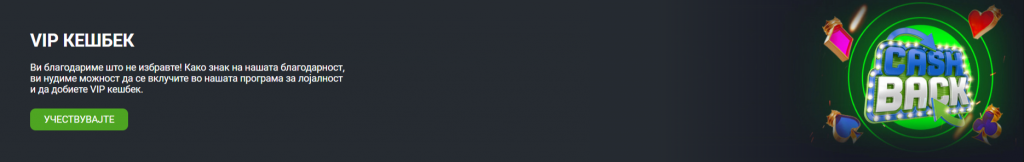 BetLabel Vip Cashback bonus